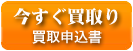 三つのコースで着物高額買取り　一輝堂　安心査定で高額買取り